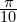 \frac{\pi}{10}
