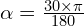 \alpha=\frac{30 \times \pi}{180}